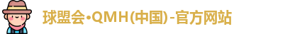 球盟会